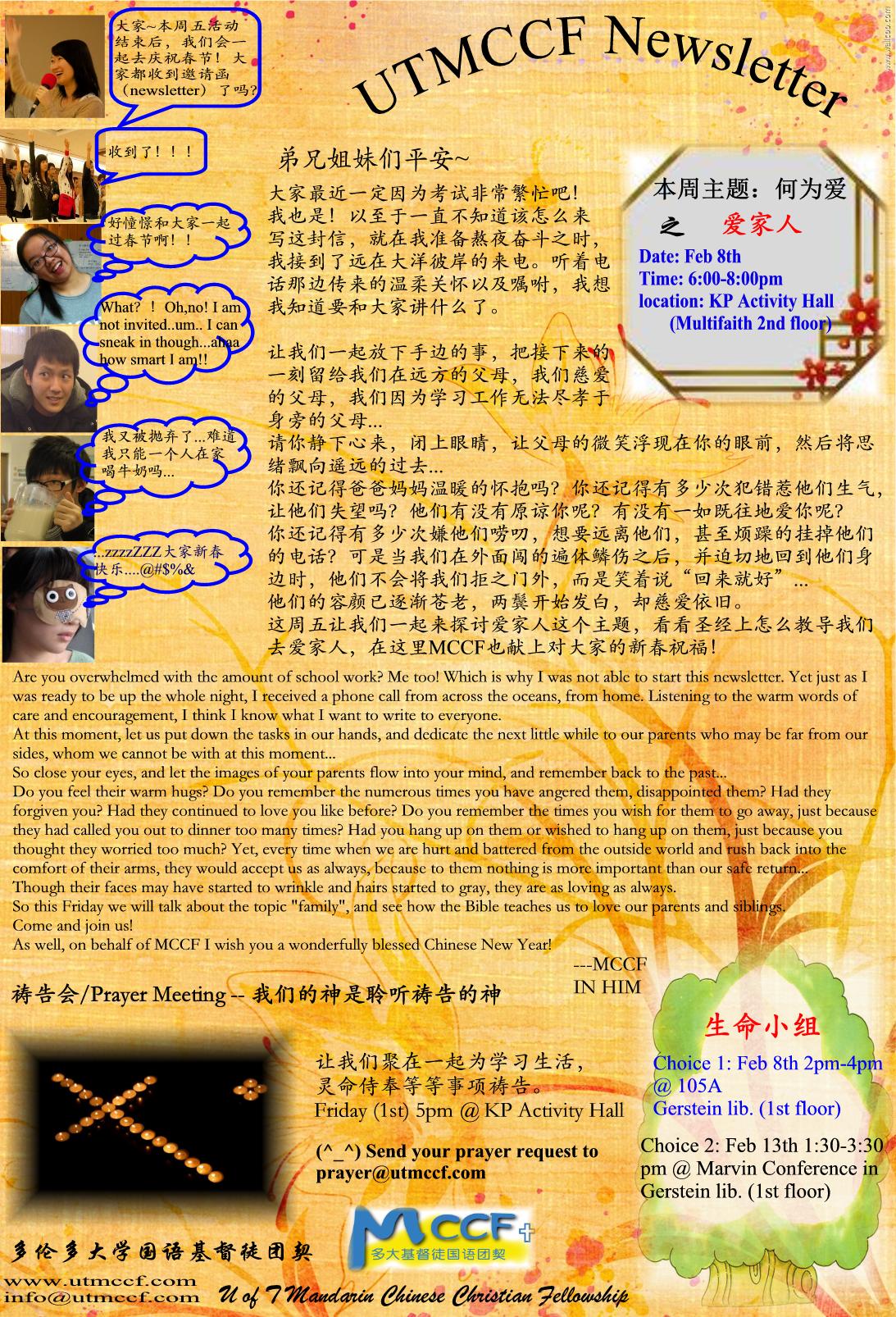 爱家人